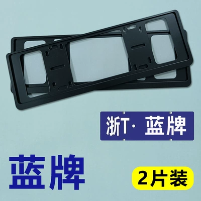 License Plate Frame Protection Frame Aluminum-Magnesium License plate holder/license plate holder - double-layer-blue-license-plate-holder-black-comes-with-anti-shock-pad-and-8-accessories