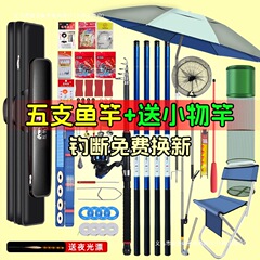 钓鱼竿套装组合全套鱼竿新手渔具鱼具用品大全十大钓鱼装备海竿