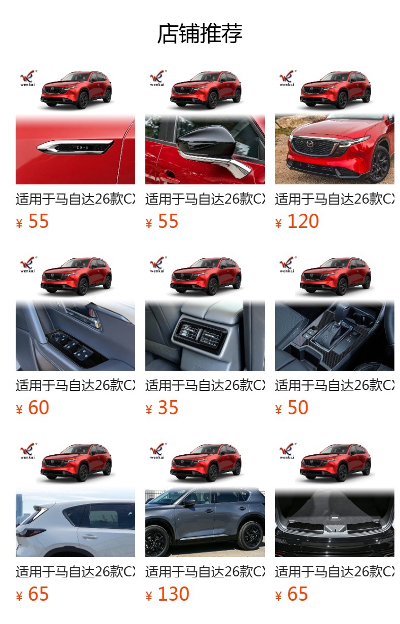 Suitable for 26 Models of Mazda Cx-5 Modified Wireless Charging Silicone Mats to Prevent Abnormal Noise, Car Anti-Slip and Dust-Proof Interior Mats