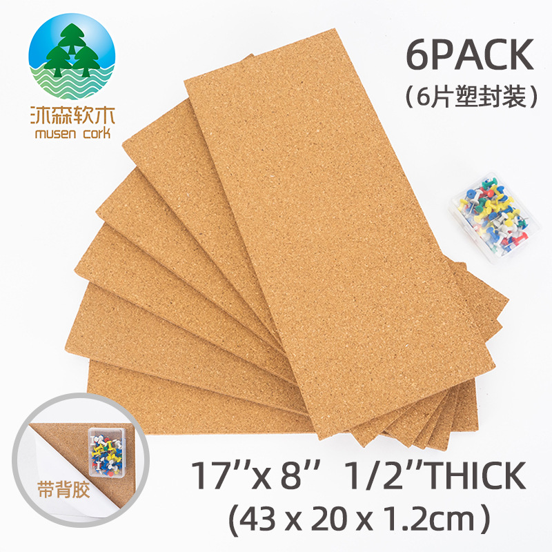 大长方形软木SKU