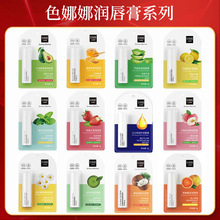 色娜娜润唇膏 滋润保湿防干裂 唇膏减淡唇纹 唇膏变色 凡士林唇膏