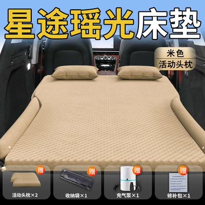 Mattress Trunk Inflatable Bed Rear | Vehicle-mounted inflatable bed - standard-exclusively-for-xingtu-yaoguang-beige-movable-headrest-with-polka-dot-wings