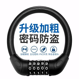 自行车锁;摩托车锁;挂锁