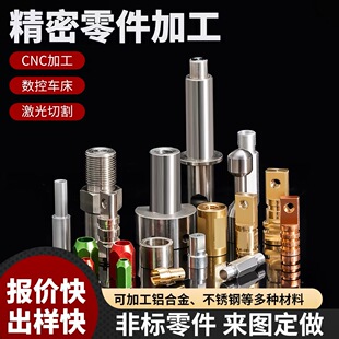 CNC�������ӹ��Cе�ӹ��X�Ͻ��P��S�~��D���S����ӹ�