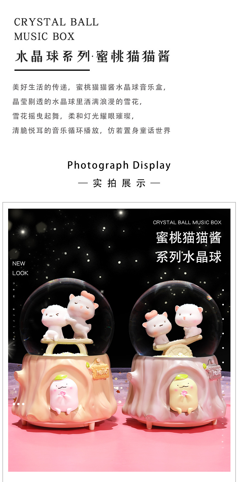 蜜桃猫猫酱水晶球_03.jpg