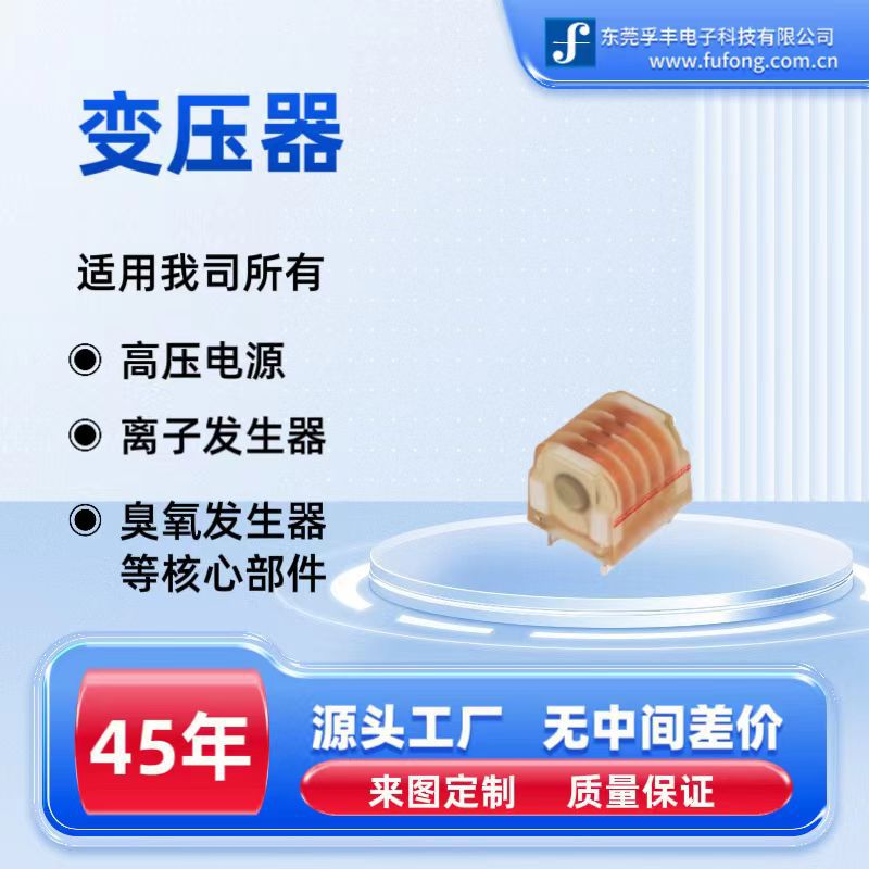 OSC-1412变压器专业生产负离子.臭氧发生器.点火器四槽四针高压包