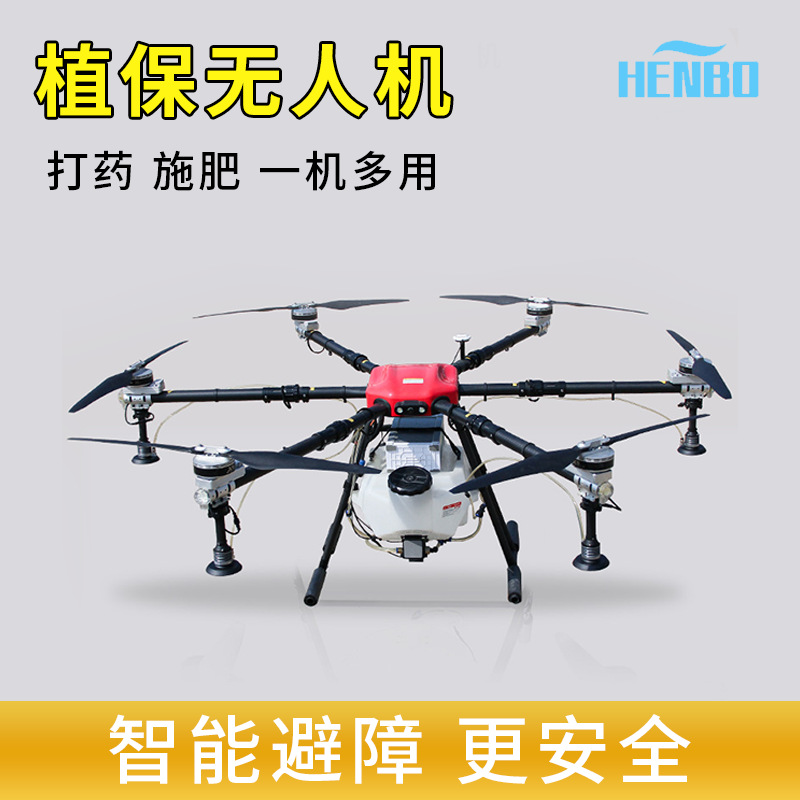 农业植保无人机智慧农业系统  农田喷药施肥播种50L可二次开发