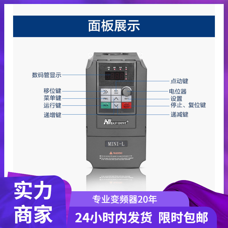 询价 易驱变频器MINI-2S-2S0015M 1.5kw 220v