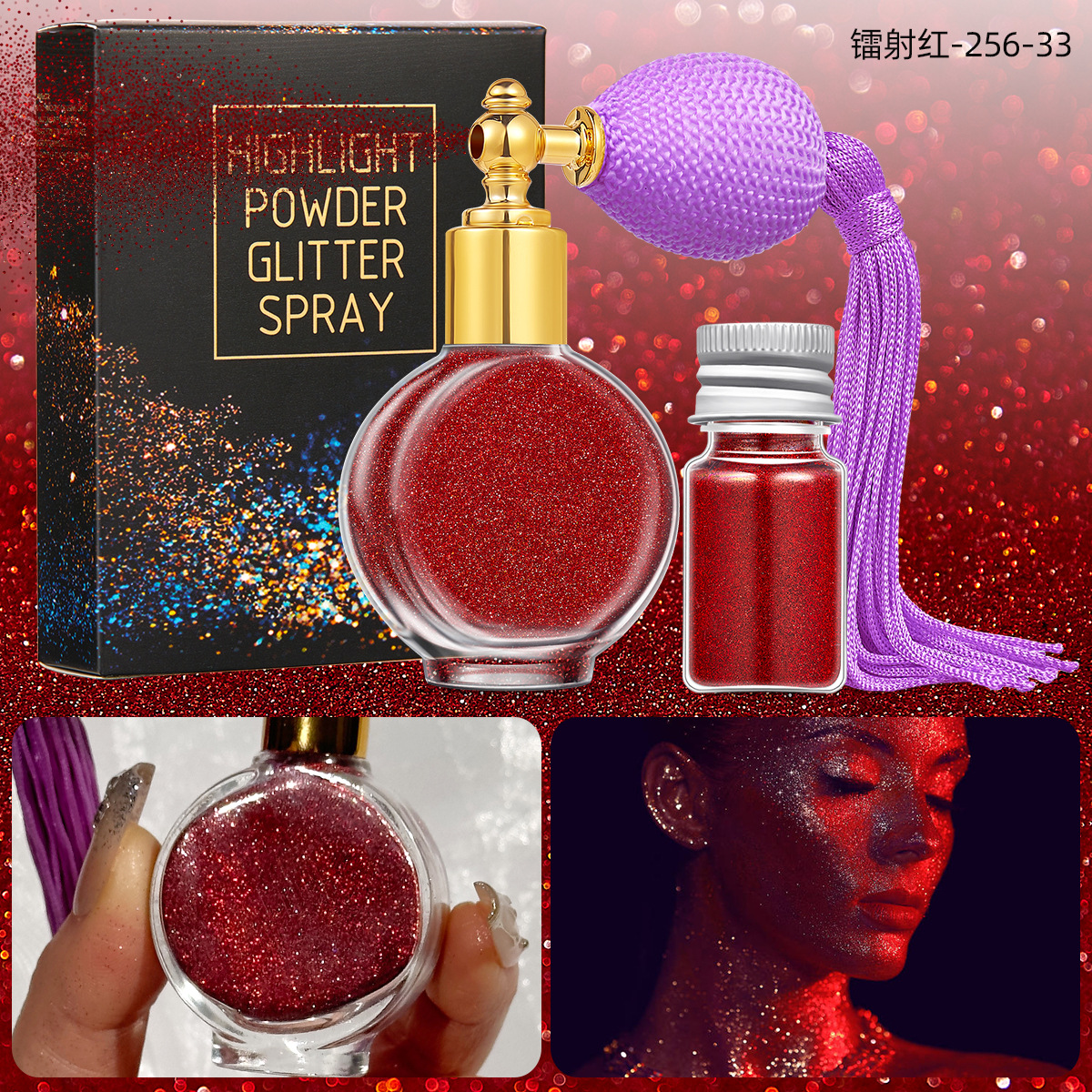 레이저 레드 256-33