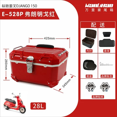 non-aluminum alloy tail box, Motorcycle trunk - jango-528p-flamenco-red-lining-double-black-backrest