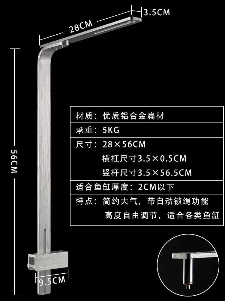 Оптическая ось, подставка для светильника для аквариума, аквариум, стеклянный задний тип, однорычажный кронштейн, козловой кронштейн, керамический резервуар, напольный светильник, плоская люстра