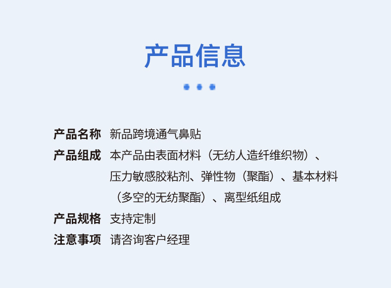 专利款通气鼻贴详情-20250407_08.jpg