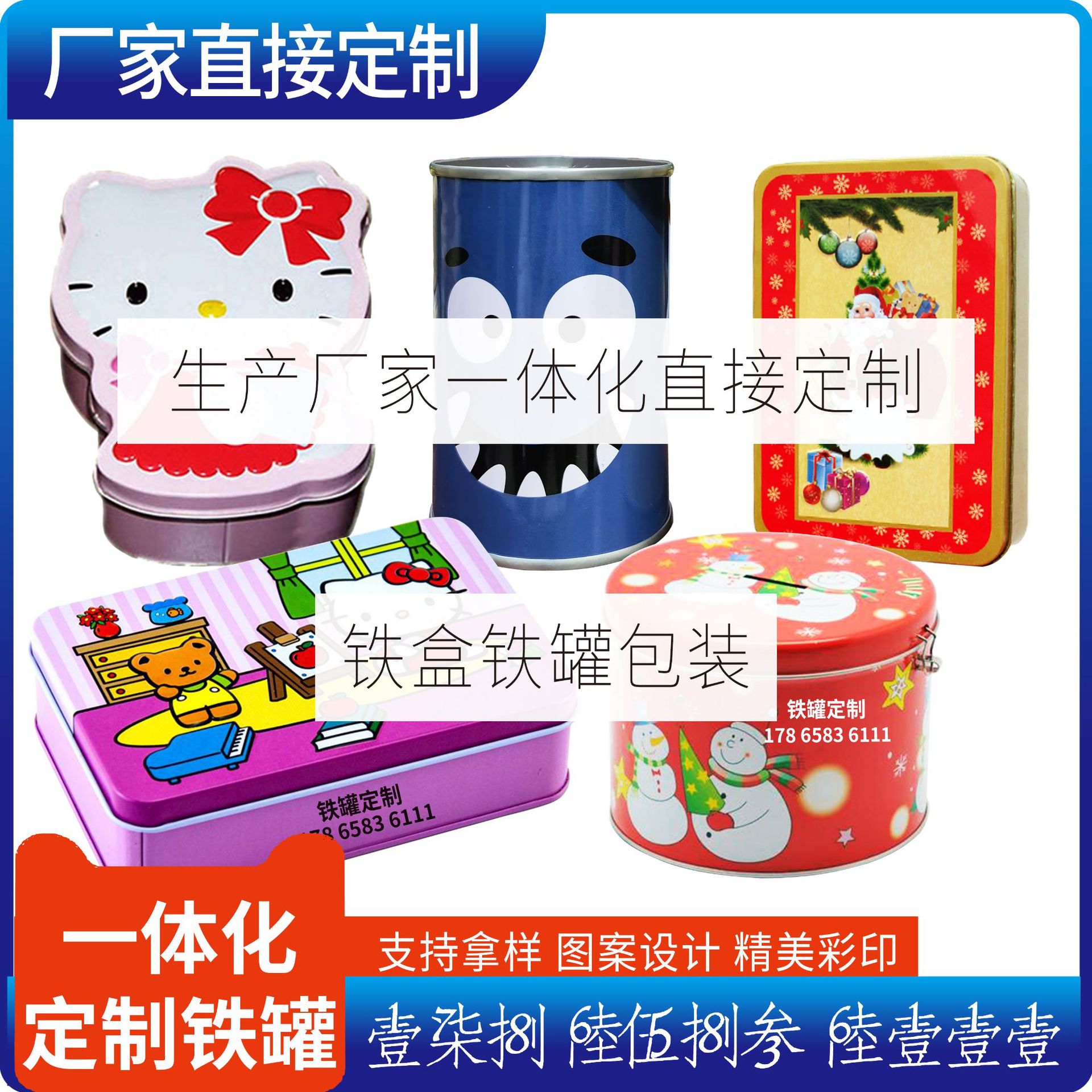 马口铁罐厂家供应积木玩具圆形铁桶 文具铁盒 衣服铁罐 内衣铁罐
