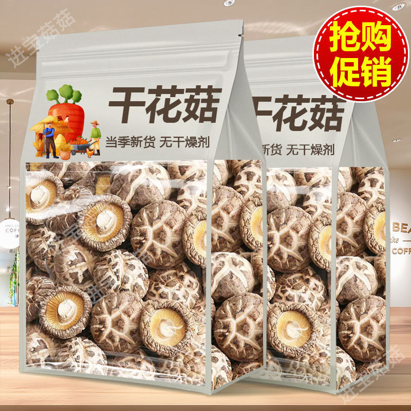 Premium Dried Shiitake Mushrooms 500g Free Shipping Fresh Nutritious Small Dried Shiitake Mushrooms Fresh Dried Mushrooms Direct from Manufacturer
