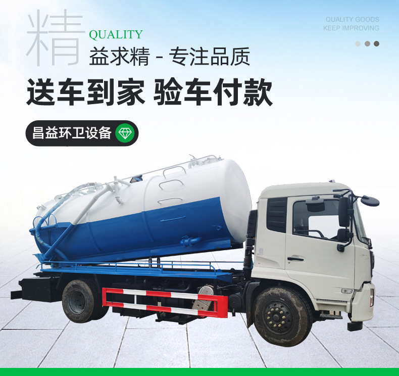 3清洗吸污车_04.jpg