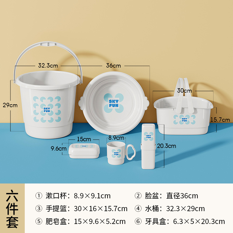 加厚加大塑料脸盆水桶2025新款学生宿舍水桶组合洗漱套装|undefined