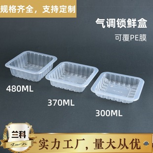 1414 Fresh-Keeping Box Fresh Food Packaging Box Plastic Supermarket Vegetable Tray Blister Packaging Box Transparent Square Tray