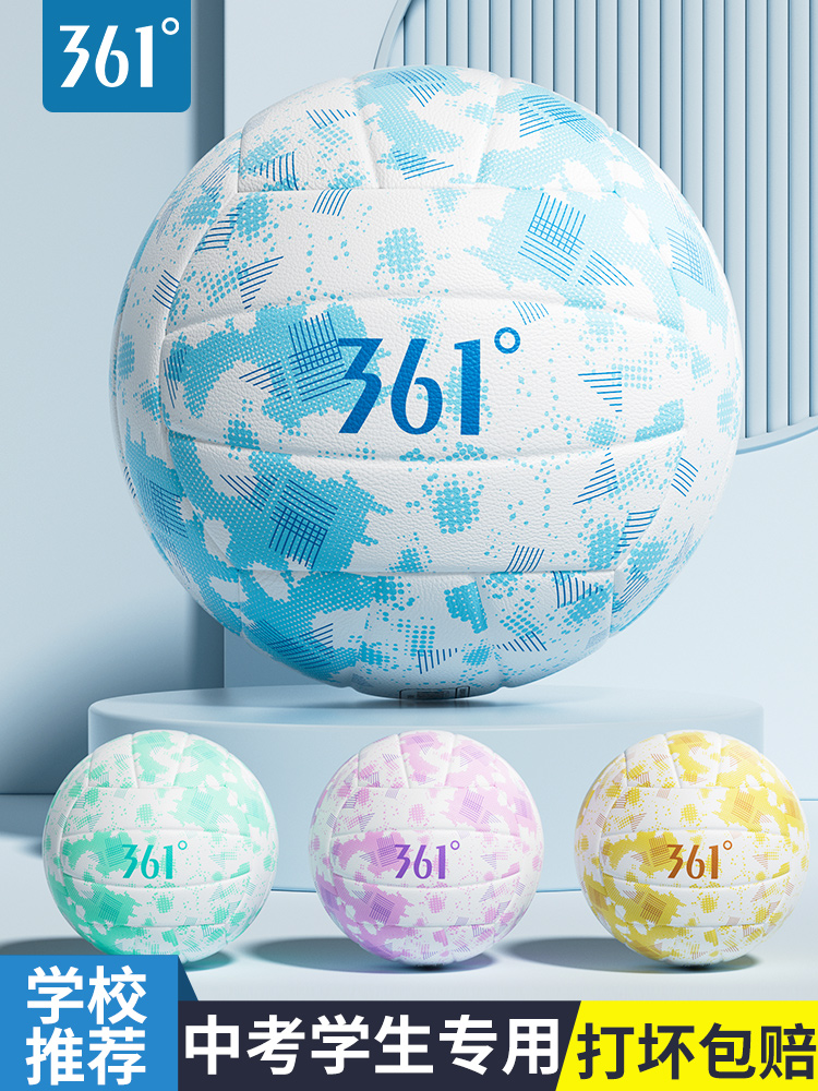 361 High School Entrance Examination Volleyball No. 5 Middle School Student No. 5 Training Competition Sports Outdoor Physical Examination Soft Volleyball