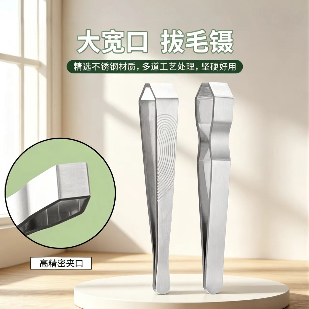 High-precision stainless steel fingerprint tweezers for men, used for plucking hair, trimming beards, and eyebrow shaping