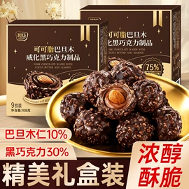 膨化;巧克力;西式糕点