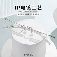 無框眼鏡女近視鏡71317防藍光眼鏡女款時尚平光鏡眼鏡框純鈦丹陽