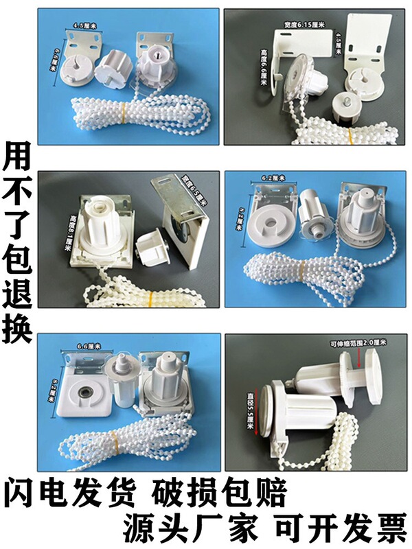 Roller Blind Accessories, Curtain Pull Cords, Adjustable Sunshade and Blackout Roller Blinds, Aluminum Alloy Upper and Lower Rods, Blinds Brackets Collection