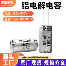 長壽命電解電容160V82UF灰白透明白銀白色多種顏色插件鋁電解電容
