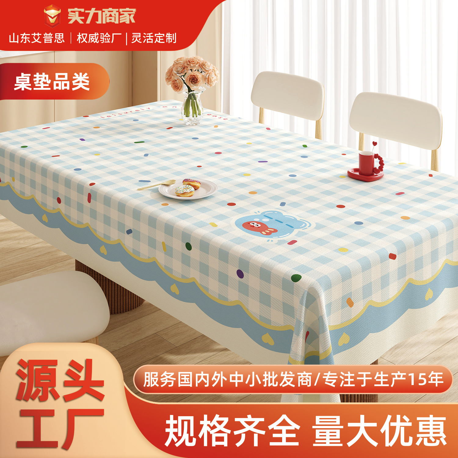 새로운 크림 스타일 방수, 내유성, 화상 방지, 세척 불가 사각형 식탁보, 스타일 가정용 PVC 커피 테이블 식탁보