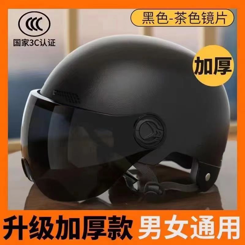 [Upgraded model] Black helmet + brown lenses