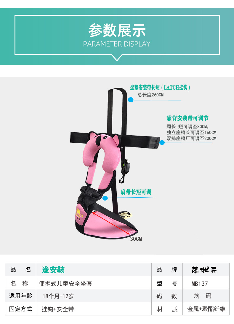 Cute champion portable non-child safety seat car general bus aircraft baby seat belt child strap