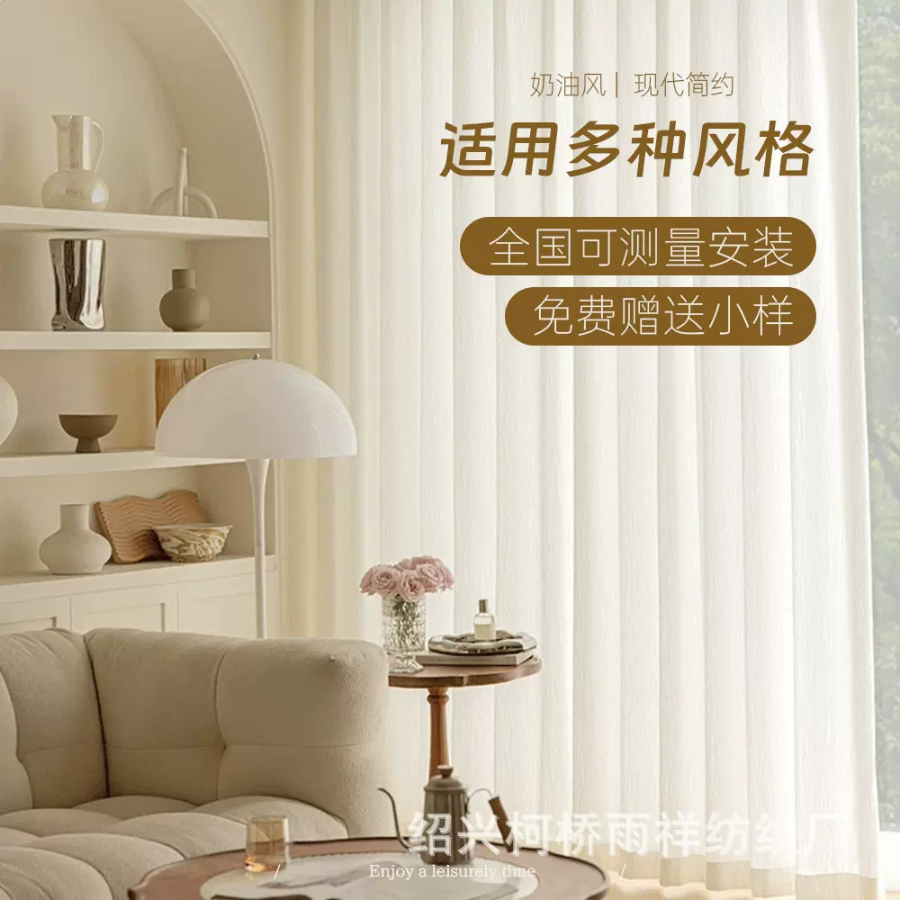 小红书日式ins树皮纹窗帘客厅卧室侘寂风窗纱透光不透人布艺飘窗