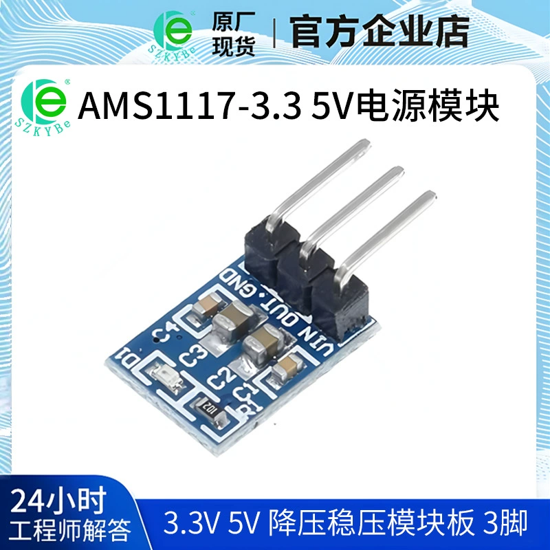 Модуль питания AMS1117-3.3V 3.3V Преимущества модуля питания Поставка новой оригинальной поддержки