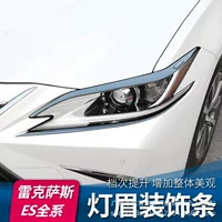 Подходит для Lexus ES модифицированный фонарь для бровей ES200ES260ES300h фары для бровей
