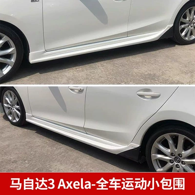 Suitable for 14-18 Mazda 3 Big Surrounded