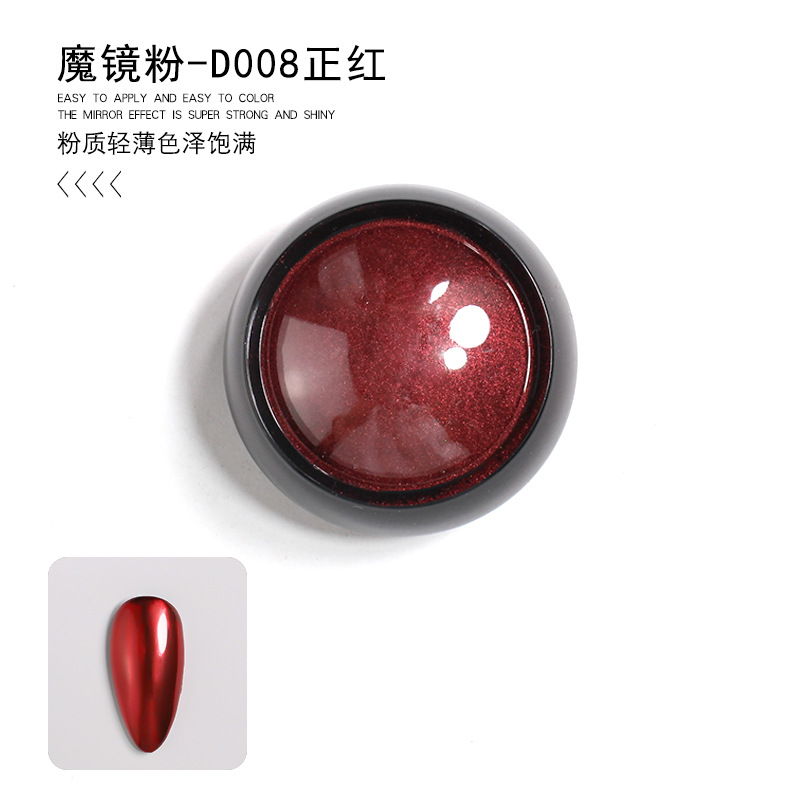매직 미러 powder-D008 빨간색입니다