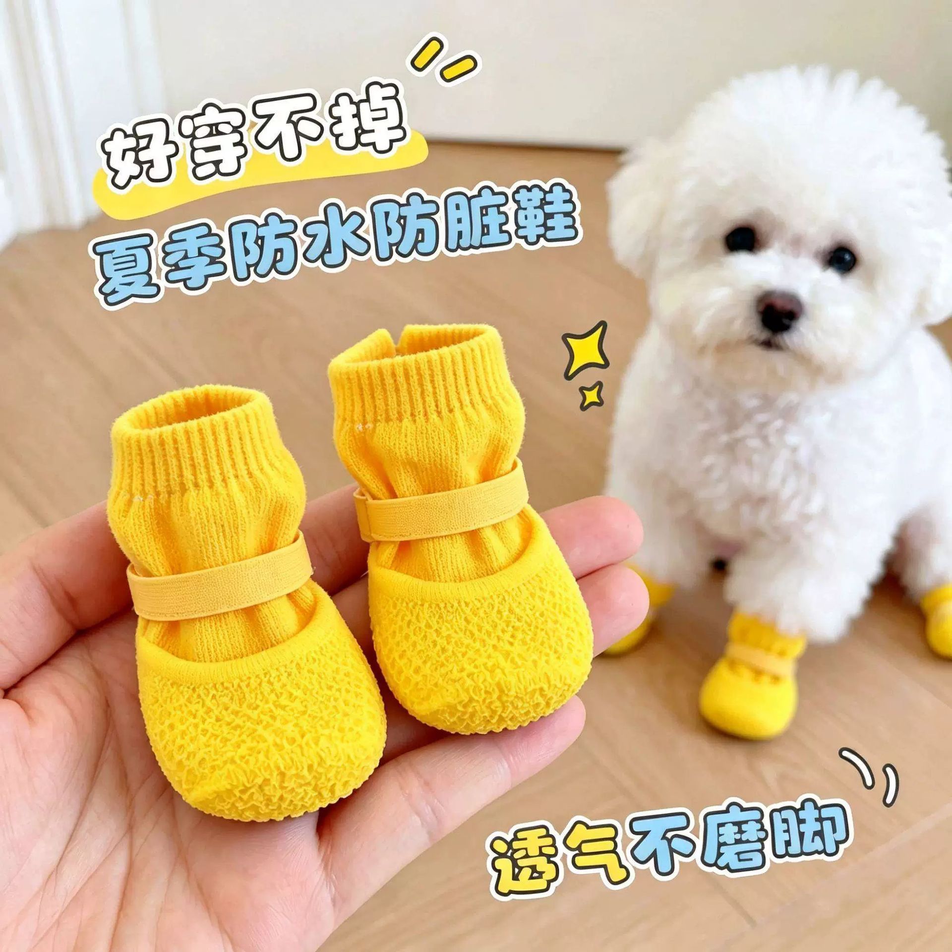 Dog waterproof shoes and socks, thin summer style, non-slip, soft-soled pet shoes, suitable for Bichon Frise and Teddy breeds, won't fall off, durable shoe covers