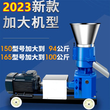 养鸡场豆饼饲料颗粒机家用配套电动成型机平模牧场青储饲料机