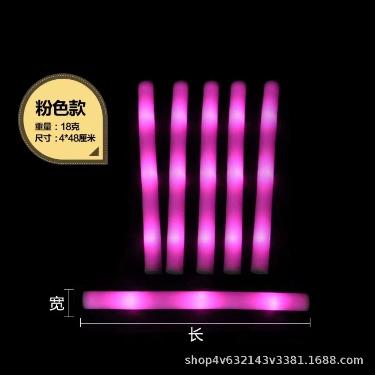 Colorful sponge flashing light stick from foam