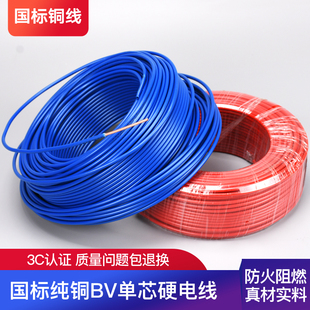 늾����ü��b�����~о�ι�Ӳ����ȼ��|BV1 1.5 2.5 4 6ƽɢ��5��