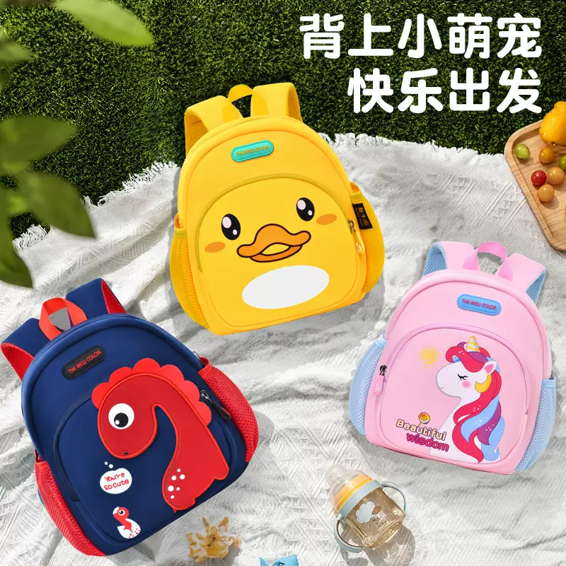 潜水料恐龙123岁男女儿童书包幼儿园宝宝双肩背包印LOGO图案中班