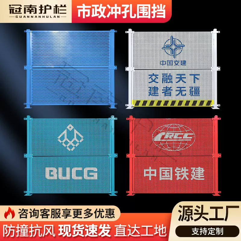 冲孔围挡镀锌圆孔网挡板市政工程临时围蔽防风围栏道路施工隔离栏