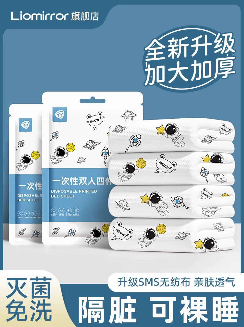 Одноразовая простыня для отеля, пододеяльник, наволочка, дорожное постельное белье из четырех частей, дорожный портативный утолщенный грязный спальный мешок