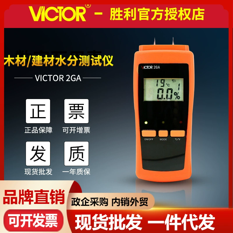 Победа VC2GA древесины Влажность метр древесины влаги измерительный прибор влажности древесины тестер