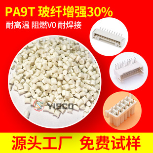 Esico Glass Fiber Reinforced 30% PA9T Fiber Reinforced Color High Temperature Resistance High Strength High Toughness