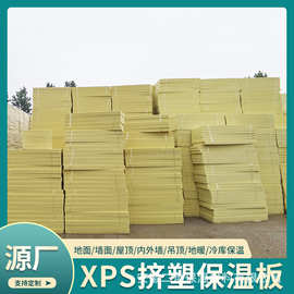 XPS挤塑板B1级防火阻燃高密度外墙屋面地暖板冷库保温隔热板现货