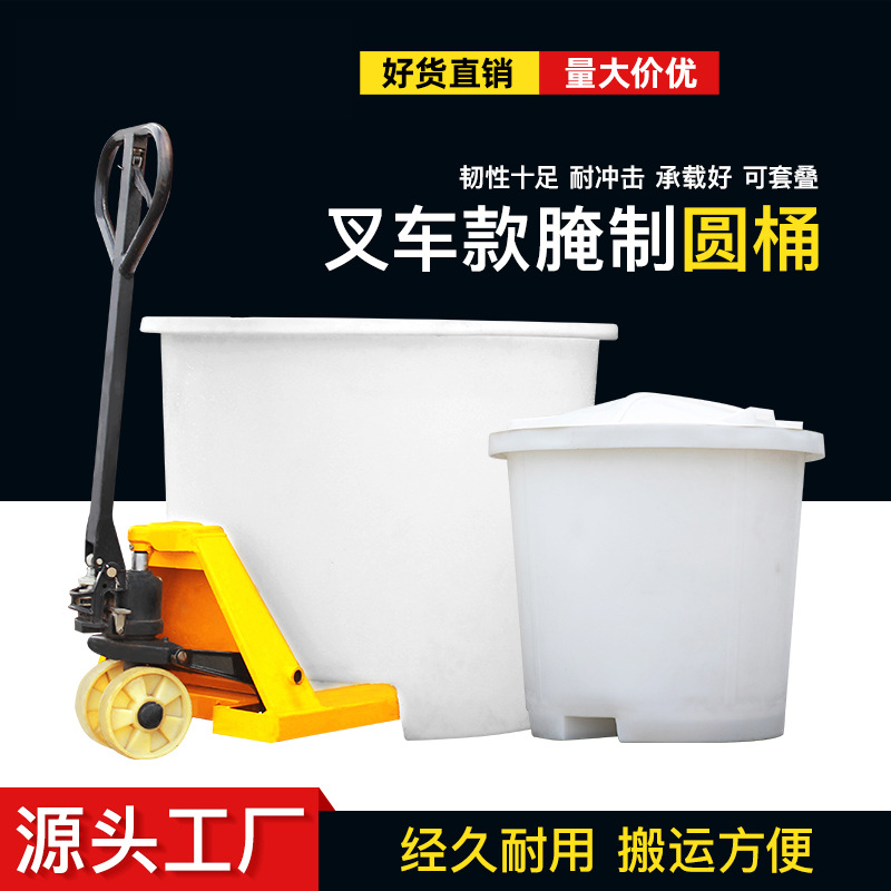 叉车塑料桶工业用加厚腌制泡菜桶储水大白桶食品级圆桶牛筋塑料桶