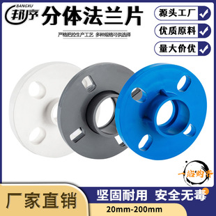 pvc分体法兰片坚固活套法兰盘塑料pvc原材料加工给水管件规格齐全-阿里巴巴