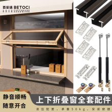上下折叠窗配件轨道实木边框网红奶茶店咖啡厅全景悬停上翻窗滑轨