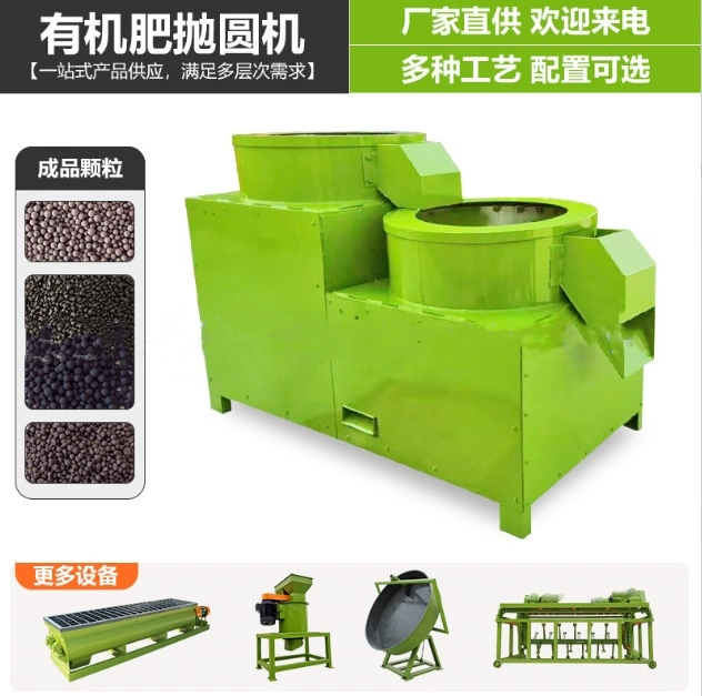 Машина для гранулирования органических удобрений, гранулятор, машина для гранулирования удобрений, машина для гранулирования навоза с ферментацией