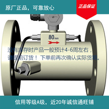 超声波流量计 传感器  管段式超声波流量计传感器